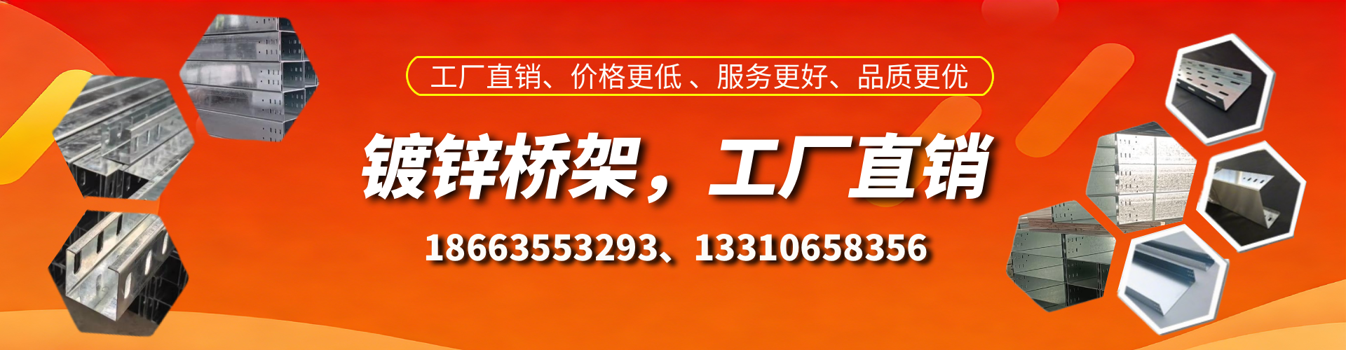 新余镀锌桥架厂家